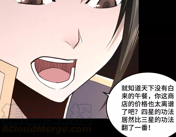 Greatest Boss System Ch.38 p21