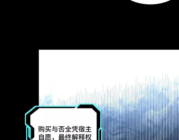 Greatest Boss System Ch.38 p22
