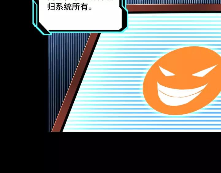 Greatest Boss System Ch.38 p23