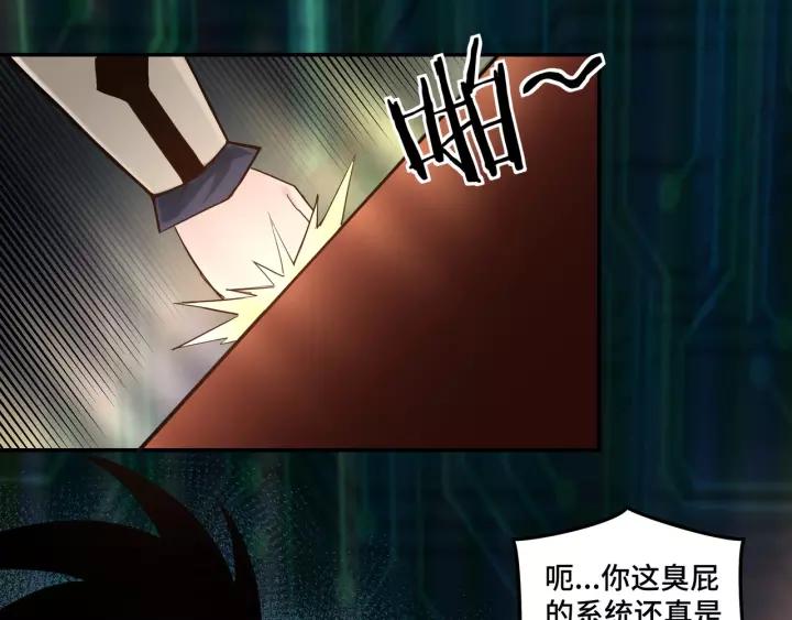 Greatest Boss System Ch.38 p25