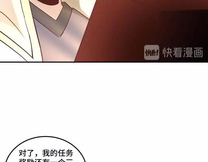 Greatest Boss System Ch.38 p27