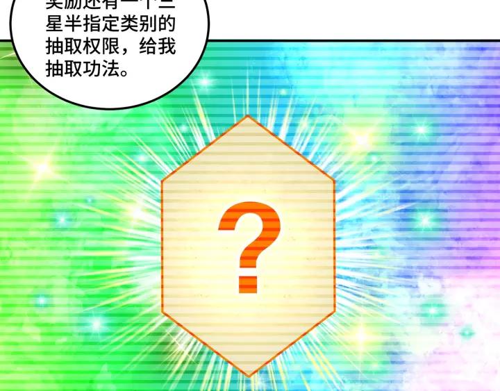Greatest Boss System Ch.38 p28