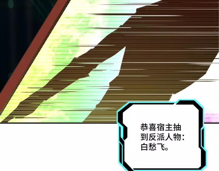 Greatest Boss System Ch.38 p30