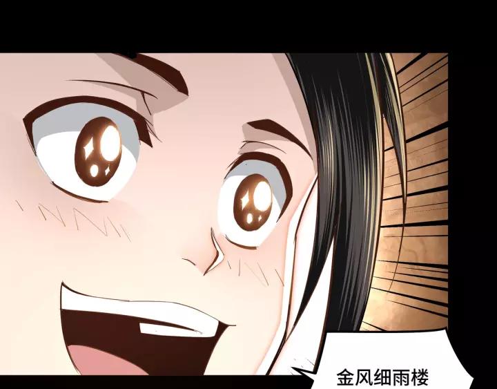 Greatest Boss System Ch.38 p34