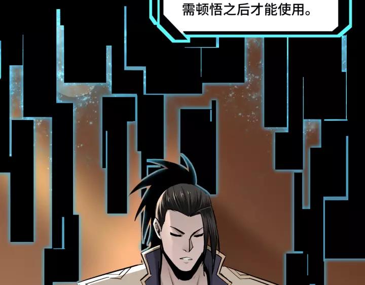 Greatest Boss System Ch.38 p37