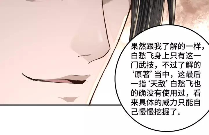 Greatest Boss System Ch.38 p40