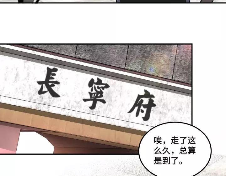 Greatest Boss System Ch.38 p43