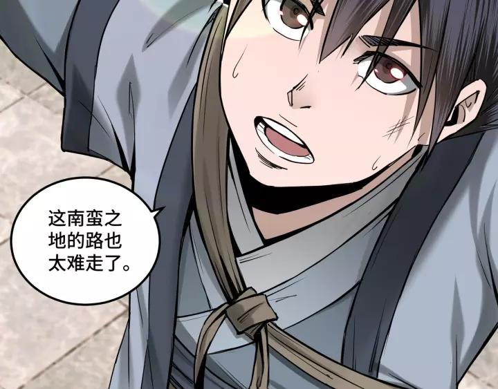 Greatest Boss System Ch.38 p45
