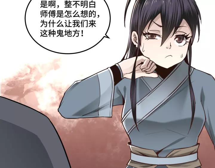 Greatest Boss System Ch.38 p47