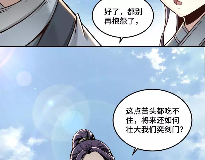 Greatest Boss System Ch.38 p50