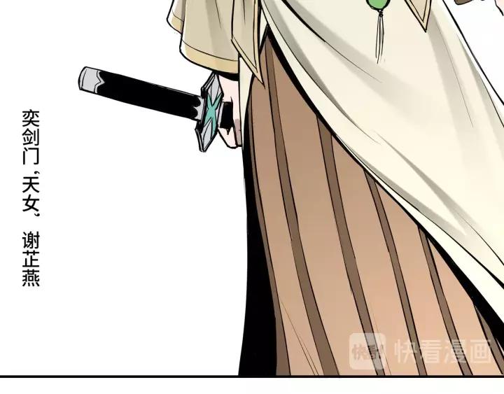 Greatest Boss System Ch.38 p52