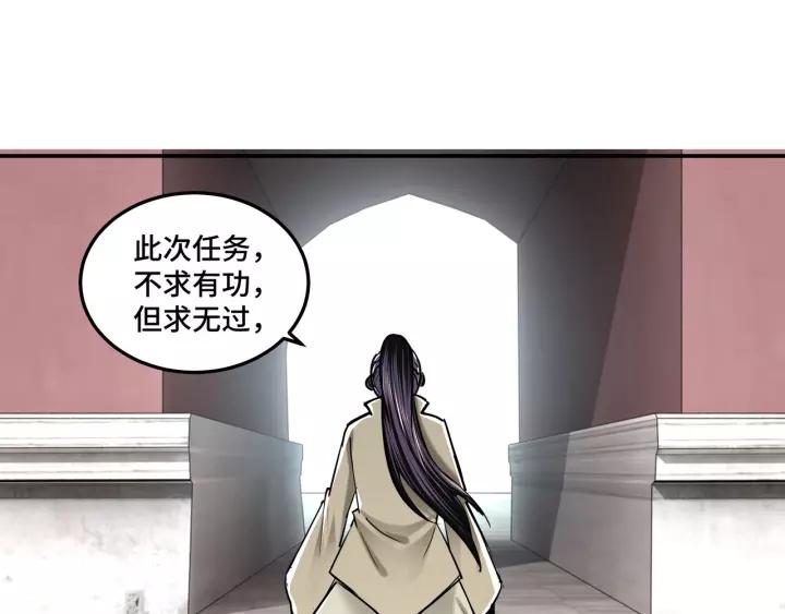 Greatest Boss System Ch.38 p53