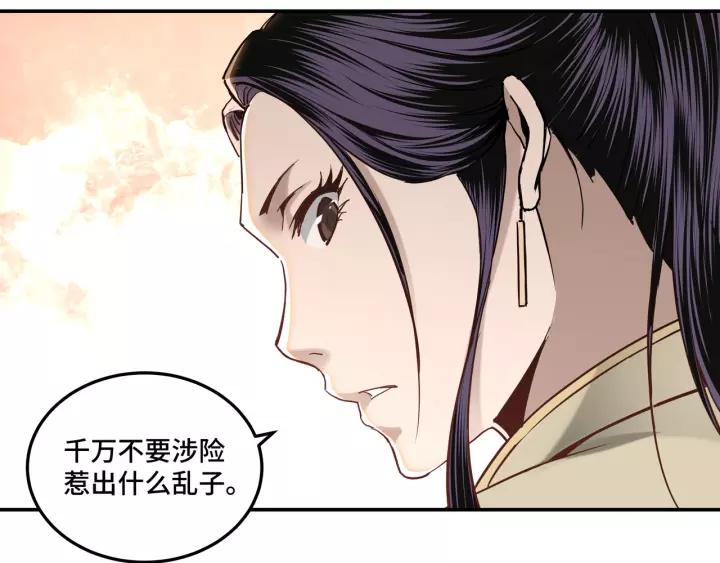 Greatest Boss System Ch.38 p55