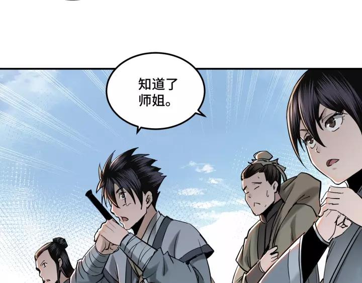 Greatest Boss System Ch.38 p56