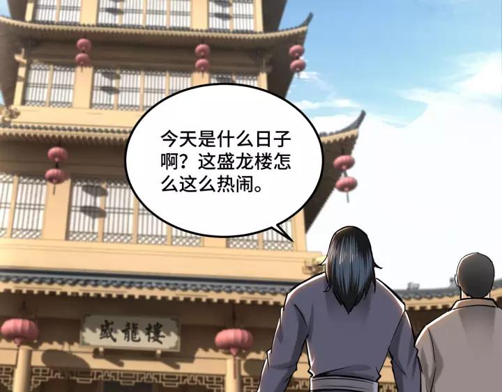Greatest Boss System Ch.38 p59