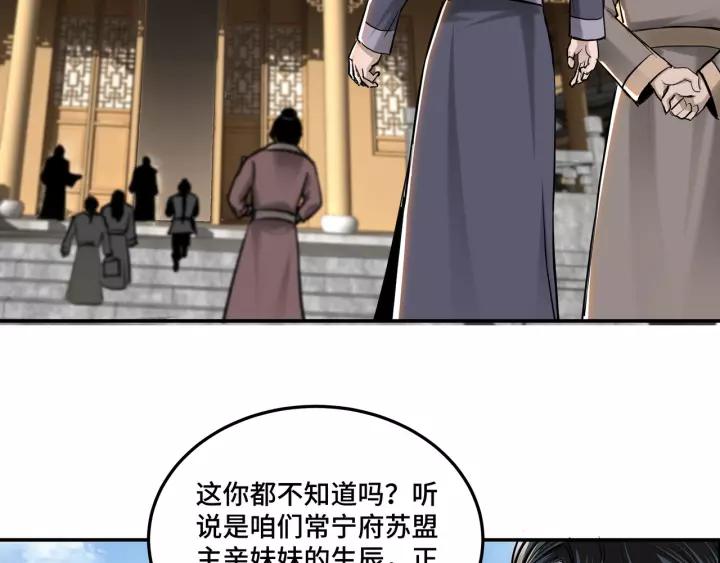 Greatest Boss System Ch.38 p60