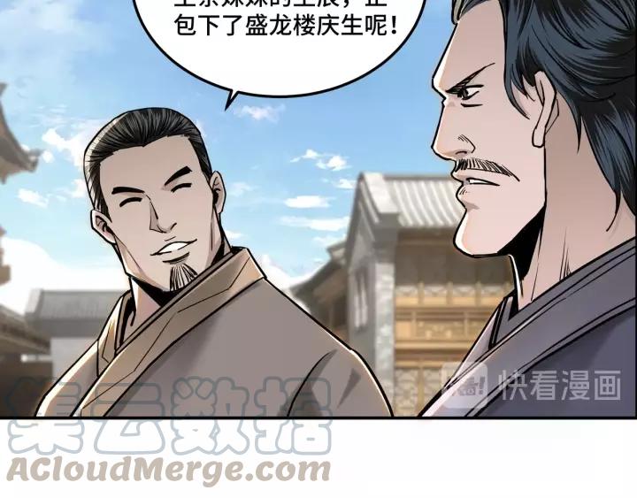 Greatest Boss System Ch.38 p61