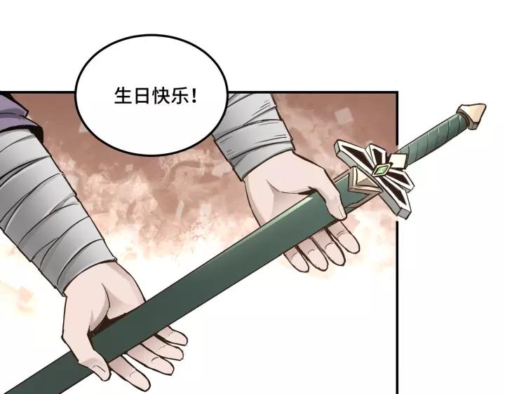 Greatest Boss System Ch.38 p62