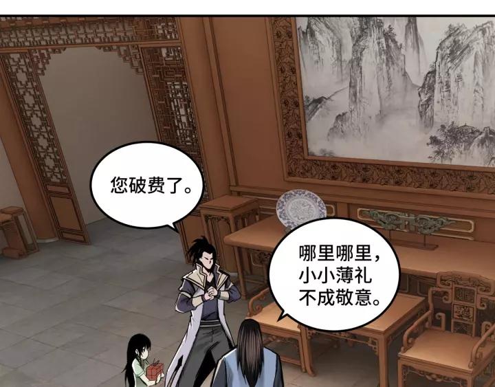 Greatest Boss System Ch.38 p74