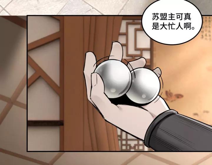 Greatest Boss System Ch.38 p76