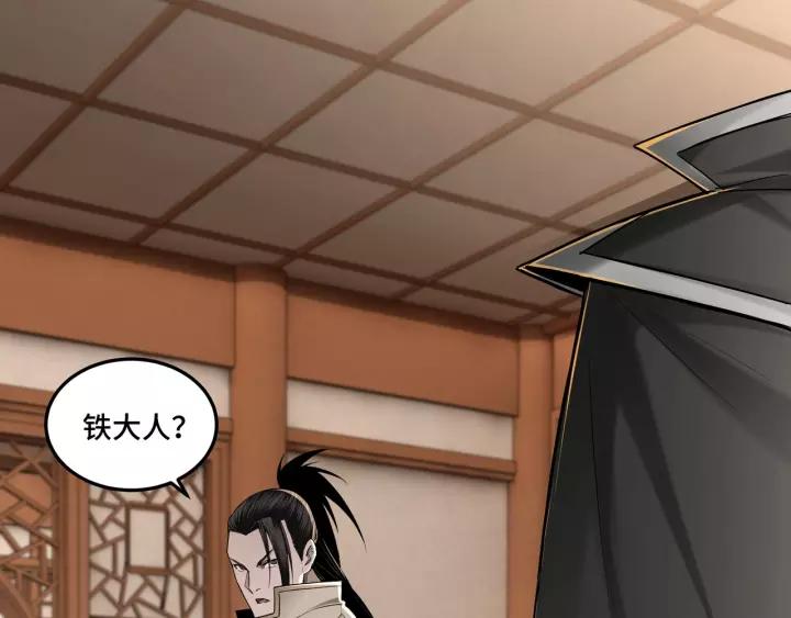 Greatest Boss System Ch.38 p77