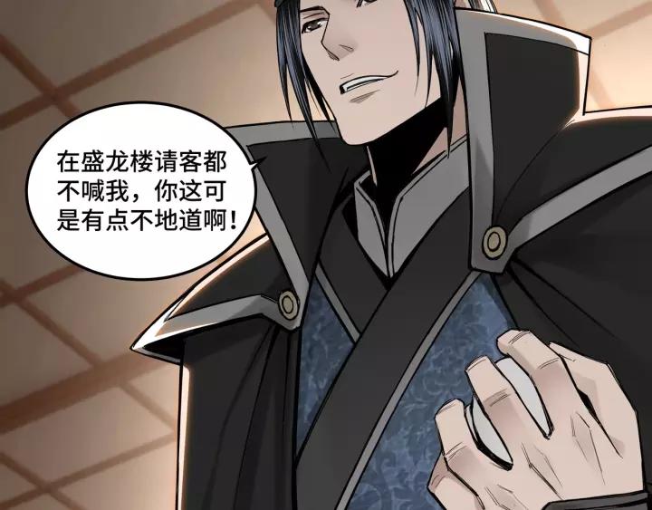 Greatest Boss System Ch.38 p79