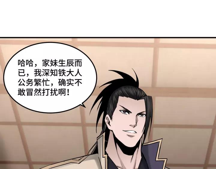 Greatest Boss System Ch.38 p82