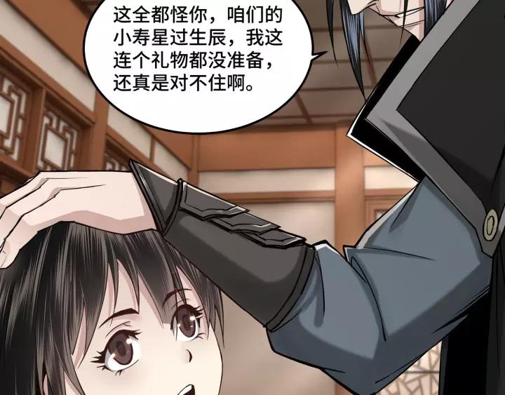 Greatest Boss System Ch.38 p85