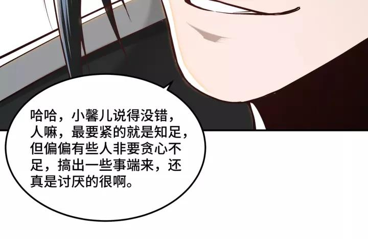 Greatest Boss System Ch.38 p89
