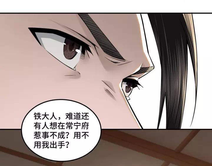 Greatest Boss System Ch.38 p90