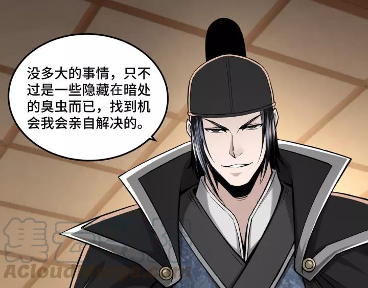 Greatest Boss System Ch.38 p91