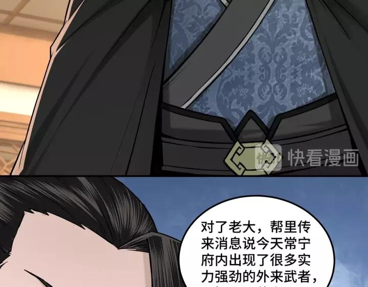 Greatest Boss System Ch.38 p92
