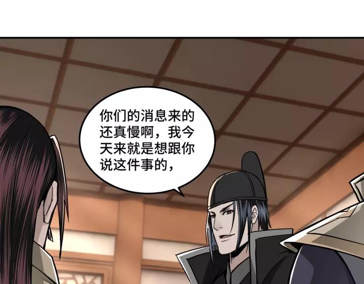 Greatest Boss System Ch.38 p94