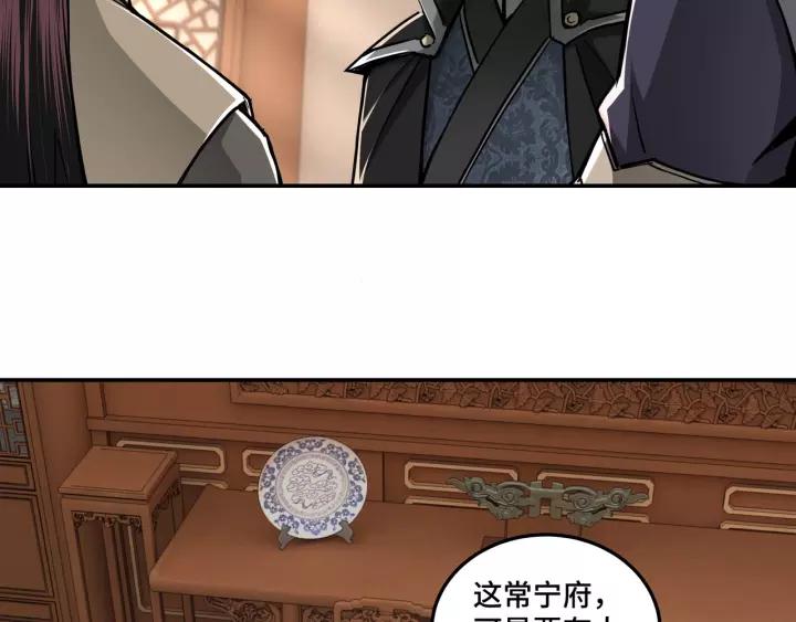 Greatest Boss System Ch.38 p95