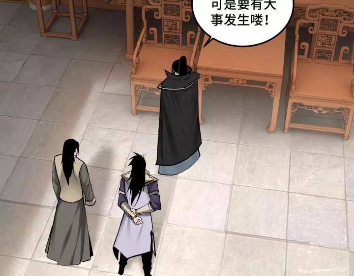 Greatest Boss System Ch.38 p96