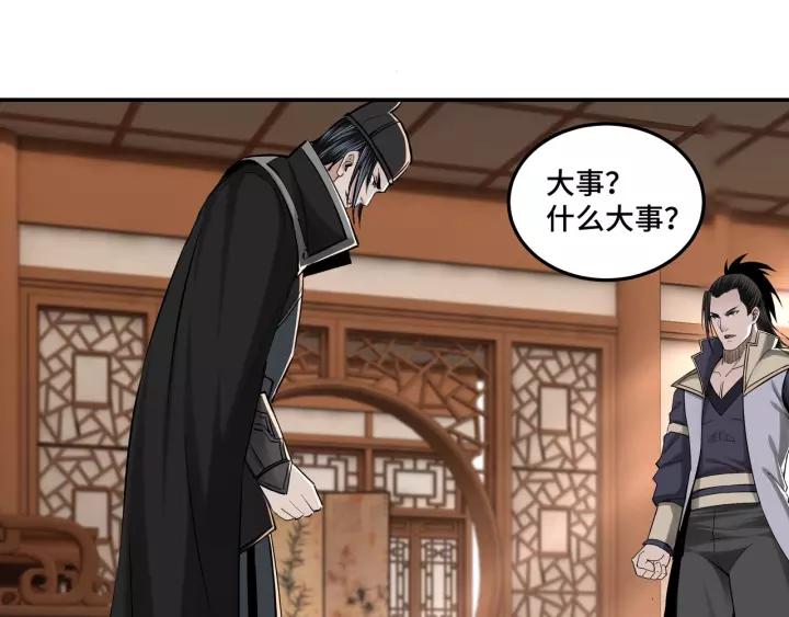 Greatest Boss System Ch.38 p98