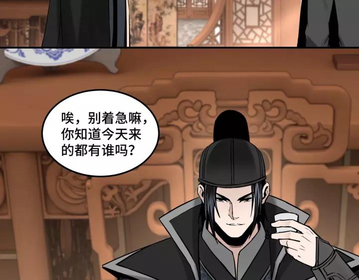 Greatest Boss System Ch.38 p99