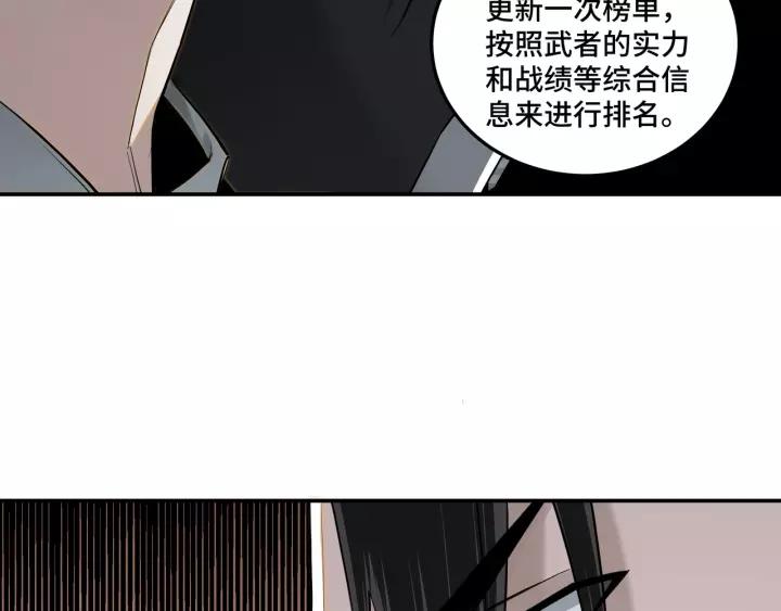 Greatest Boss System Ch.39 p10