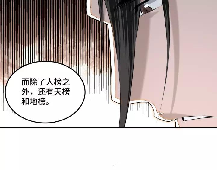 Greatest Boss System Ch.39 p11