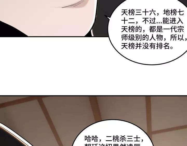 Greatest Boss System Ch.39 p13