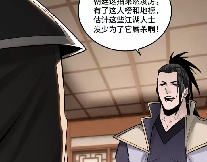 Greatest Boss System Ch.39 p14