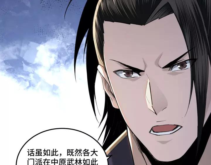 Greatest Boss System Ch.39 p17