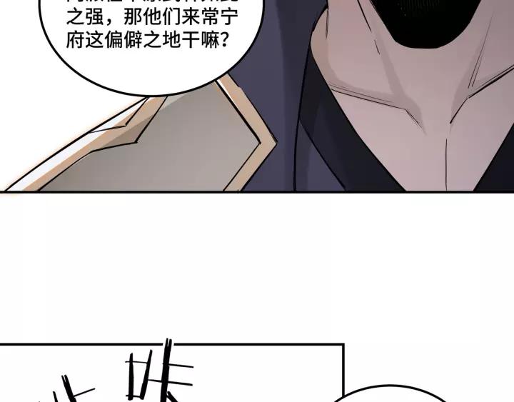 Greatest Boss System Ch.39 p18