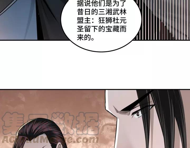 Greatest Boss System Ch.39 p22