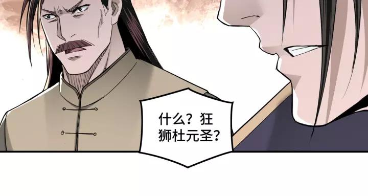Greatest Boss System Ch.39 p23