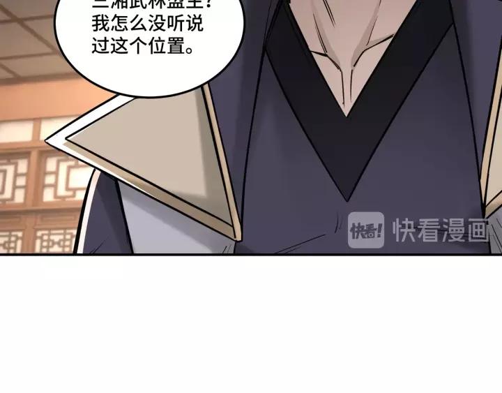 Greatest Boss System Ch.39 p25
