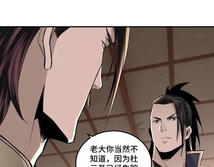 Greatest Boss System Ch.39 p26