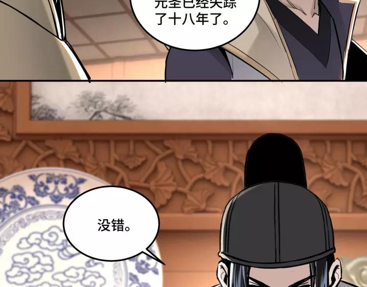 Greatest Boss System Ch.39 p27
