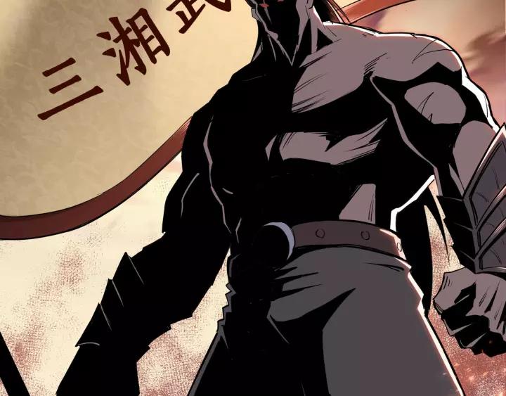 Greatest Boss System Ch.39 p30
