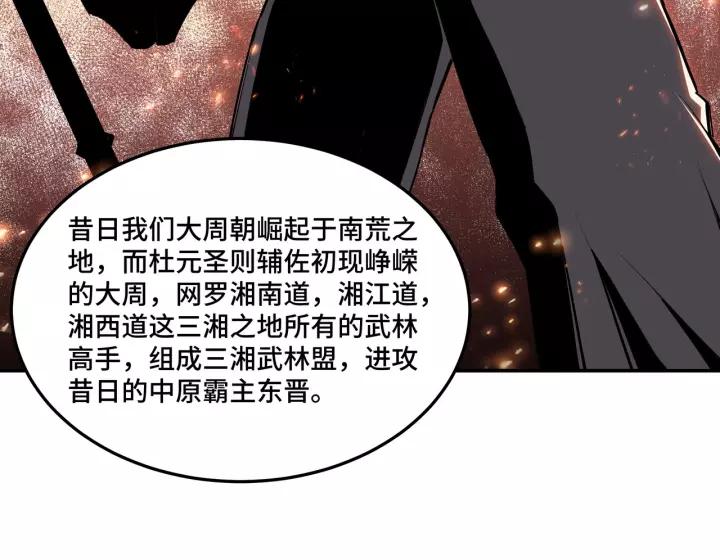 Greatest Boss System Ch.39 p31
